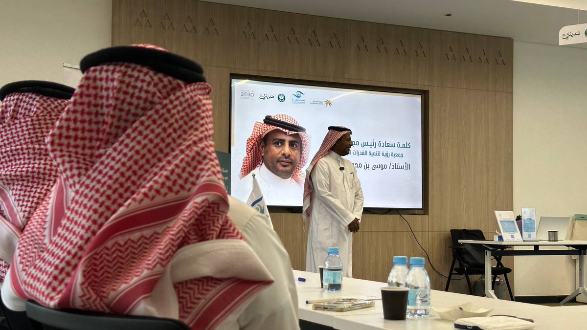 vision_epc's tweet photo. #تغطية | 

أقامت #جمعية_رؤية_لتنمية_القدرات_البشرية بالتعاون مع أمانة منطقة الرياض ( مكتب مدينتي - قرطبة ) 
اللقاء الحواري «أثر يبقى» ✨
بمناسبة #اليوم_العالمي_للعمل_الإنساني #اليوم_العالمي_للعمل_الخيري 
وذلك بحضور نخبة من المستشارين ومتطوعي ومستفيدي الجمعية
في لقاء سلط الضوء على قيمة العطاء وأثره في حياة الإنسان والمجتمع
يوم السبت 5 سبتمبر 2026

كل الشكر والتقدير لكل من ساهم وحضر وشارك في إنجاح هذا اللقاء
معتزين بجهودهم وعطائهم المتواصل في خدمة العمل الخيري.

#العمل_الإنساني #العمل_الخيري #التطوع