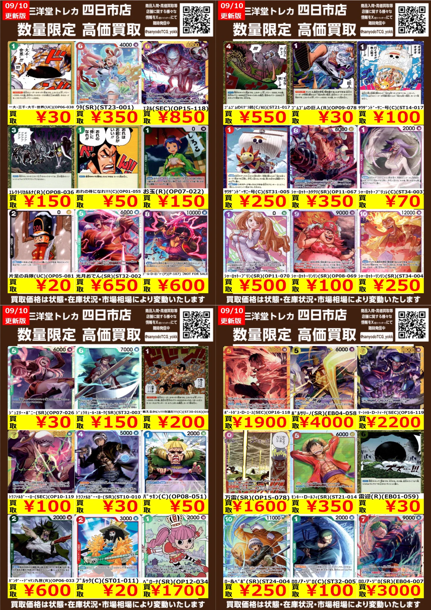 三洋堂トレカ館⭐四日市店⭐ on X: 