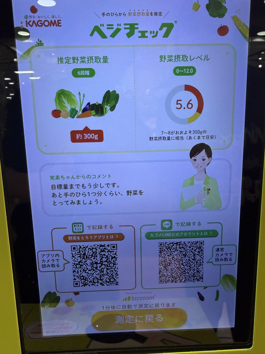 daayansan's tweet photo. 思ったより野菜とれてた https://t.co/9XZuSimQqE