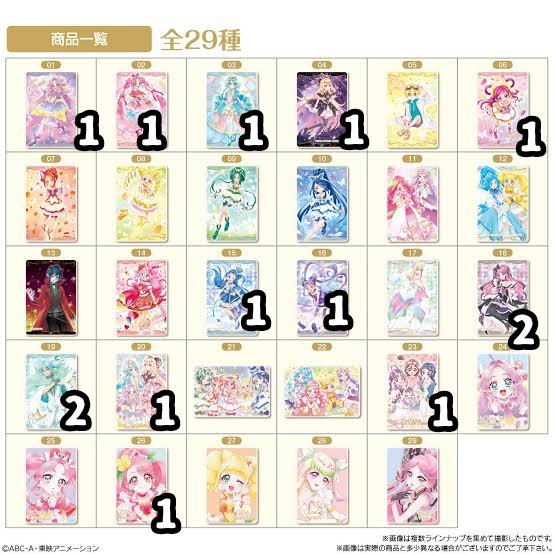 0ev4ub's tweet photo. プリキュア ウエハース 交換 

譲 画像一枚目

求 HRスター 過去弾グレース  スター 
ヒープリ スタプリ

身内分です。
身内から受け取りますので少しお時間かかります。郵送都内手渡しで考ええております。検索からもお声掛けください https://t.co/z1fvJzvIZv