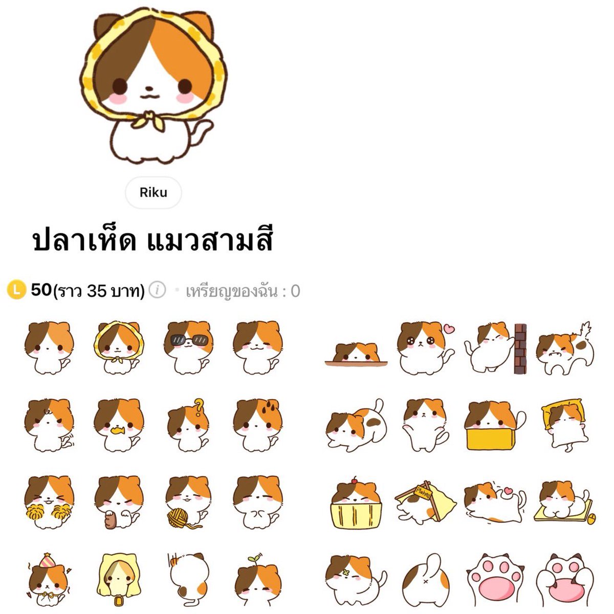 tuuutt19's tweet photo. ꙳ ⋆ ⸝⸝ pro sticker line ῾ ᵎ ⌇ ⁺◦

  ⌇ราคานี้เฉพาะในรูป

 ݁⋆ 🐚  ୧ ིྀ ꒰ 50c —17฿ ꒱ ݁𓈒🪼  ུ❀݁  ถึง 30 ก.ย. ུ❀݁

#สติ๊กเกอร์ไลน์ #สติ๊กเกอร์ไลน์ราคาถูก #สติ๊กเกอร์ไลน์พร้อมส่ง #สติ๊กเกอร์ไลน์ต่างประเทศ #stickerline #ตลาดนัดbus #ตลาดนัดive #ตลาดนัดnct #ตลาดนัดlngshot https://t.co/vUsc18Bh93