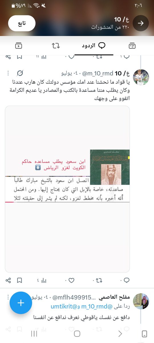 Akkkku0's tweet photo. @a5hAlmtj @m_10_rmd @ALIe6yq الصلبي شرق آسيا لا تلعب انا ماسويت حظر لك منتظرك تفتح الحظر يا الصلبي يا داشر الكلاب مسحوبة جنسيته عايش شرق آسيا الصلبي أمام الجميع  اذكر اسمك قبيلك يا هتيمي اجل مبتعث الي قطر ههههههههه اصلي سعودي صلبي انت https://t.co/Rcv6iMgnuB