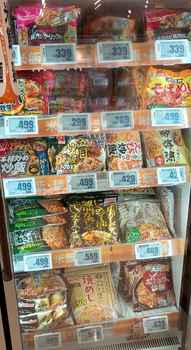 ankogijin's tweet photo. 月曜行った時はなかったのに今日コープさっぽろに味の素黄金炒飯ありまし！
税込463円 https://t.co/1oW84NSZF1