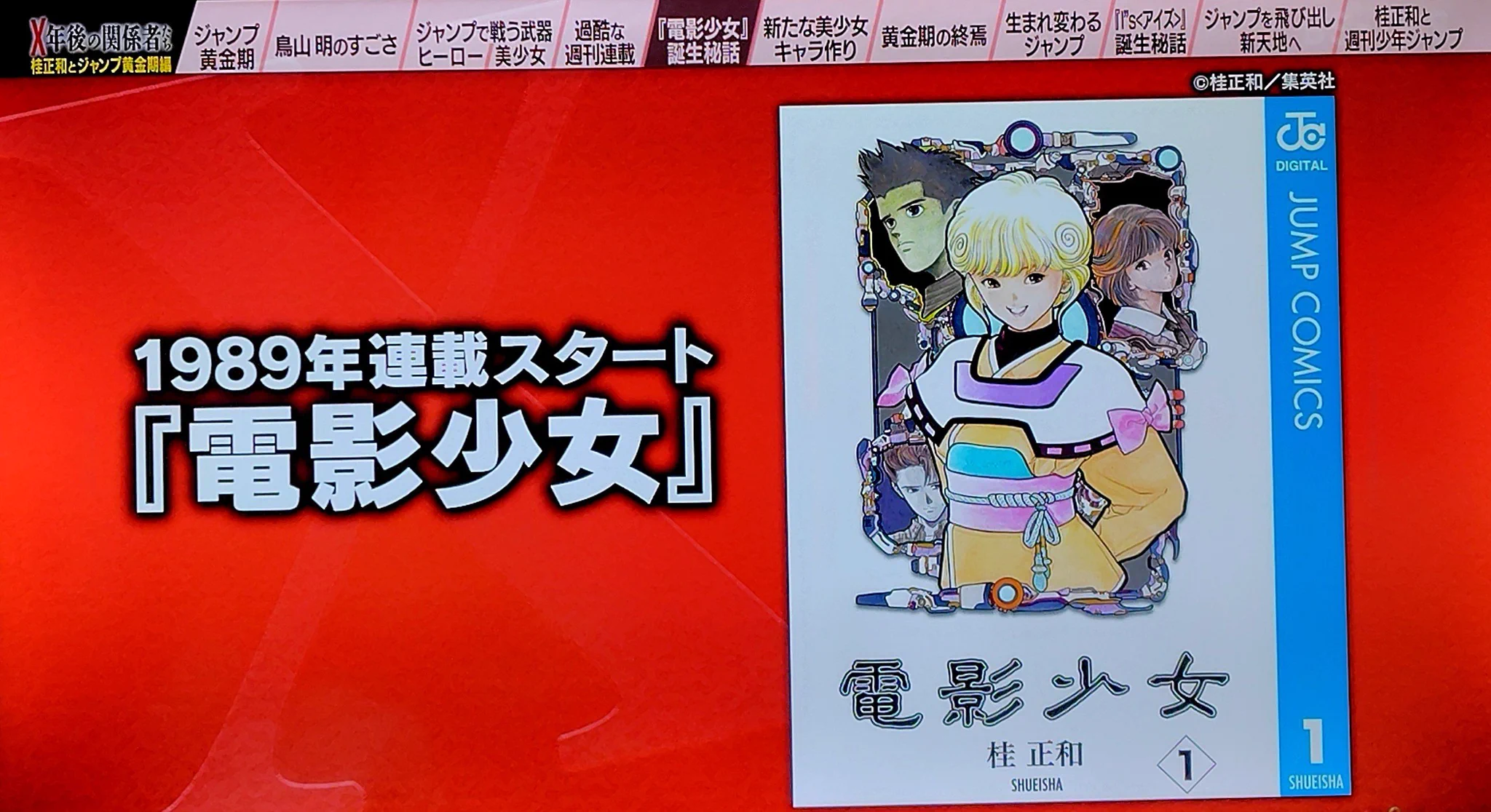 銀ちゃん(義雄)9.25インテックス大阪サイン会 on X: 