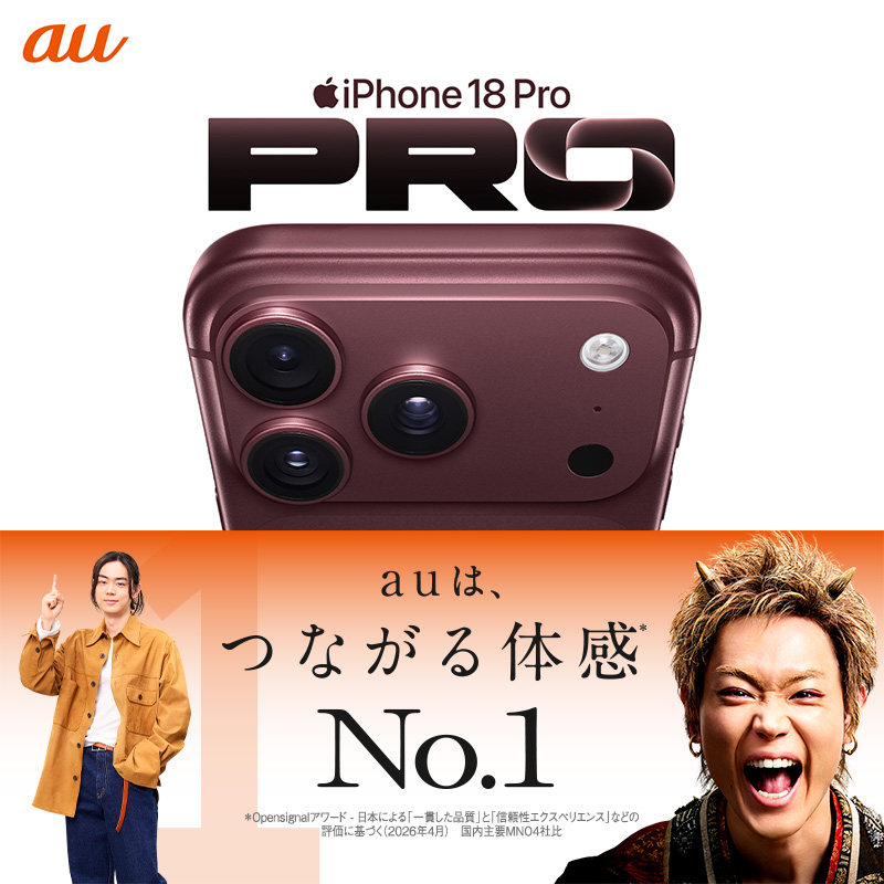au_official's tweet photo. ＼iPhone 18 Pro、新登場！📱／
新しいiPhoneをauで手に入れよう！🙌
つながる体感No.1のauで毎日を快適に。