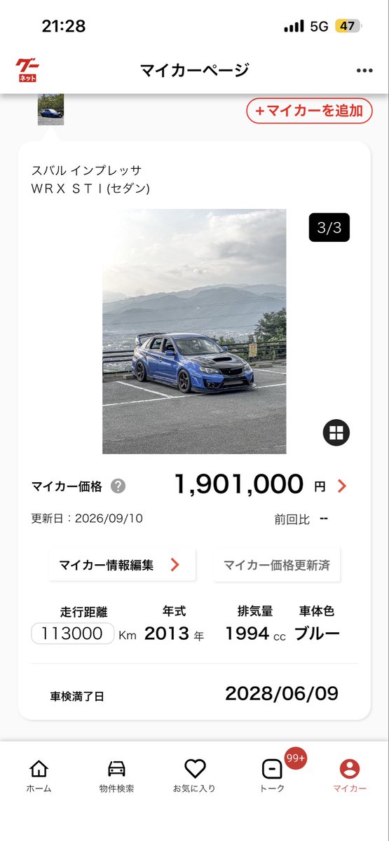 timtim_gvb106's tweet photo. 現実はあまりにも残酷だね😞

 #車売りません
 #現実は残酷
 #査定 https://t.co/1xBWuthY1a