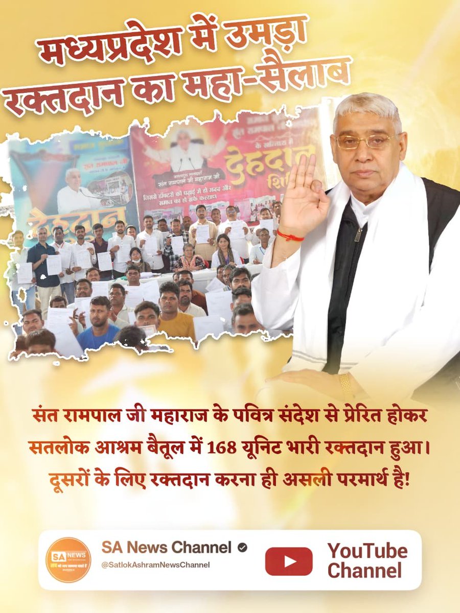 Purnima79255384's tweet photo. #परमार्थ_की_गजब_मिसाल

Savior Sant Rampal Ji https://t.co/9wA9kZoOdg