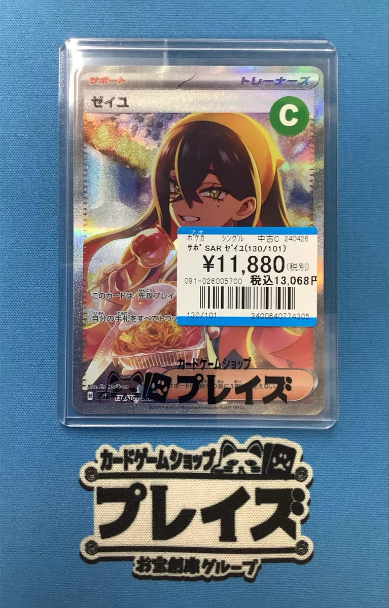 プレイズ堀田店＠お宝創庫の2階 on X: 
