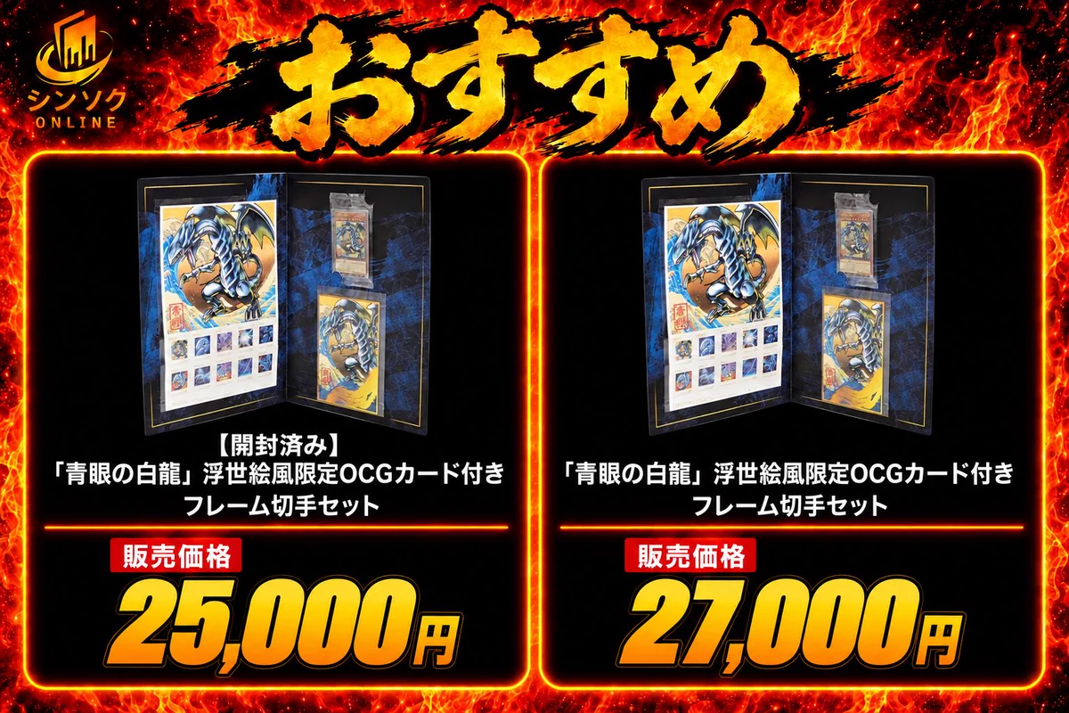 シンソク郵送買取/通販@ポケカ ワンピ カードショップ トレカ ネット