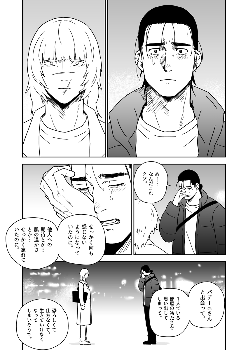 imajuku_'s tweet photo. 好きな人がネガティブです/オクバデ
38-41p https://t.co/qf6tNd0meB