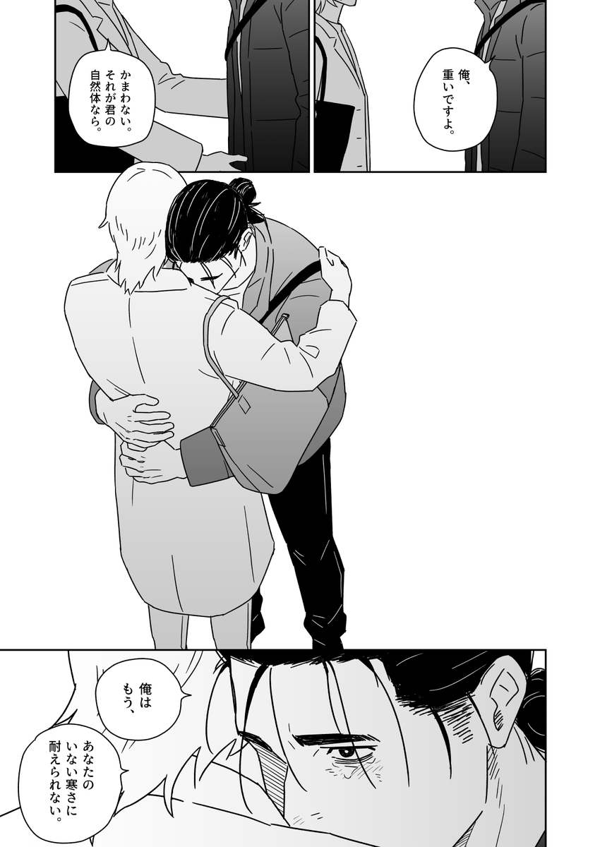 imajuku_'s tweet photo. 好きな人がネガティブです/オクバデ
38-41p https://t.co/qf6tNd0meB