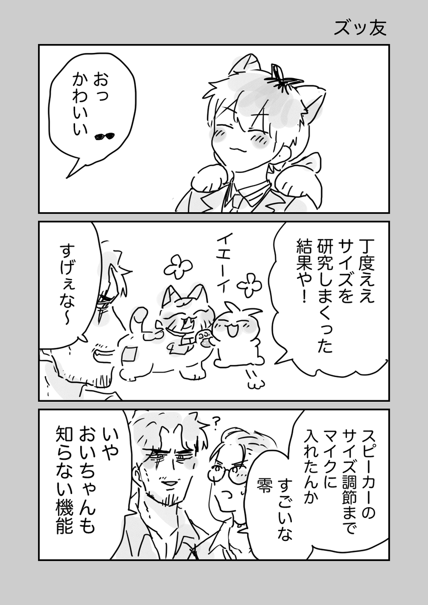 orange_kawaiine's tweet photo. マイクなくなってもシレッといて欲しい🐈 https://t.co/BqPHoFvrZ9