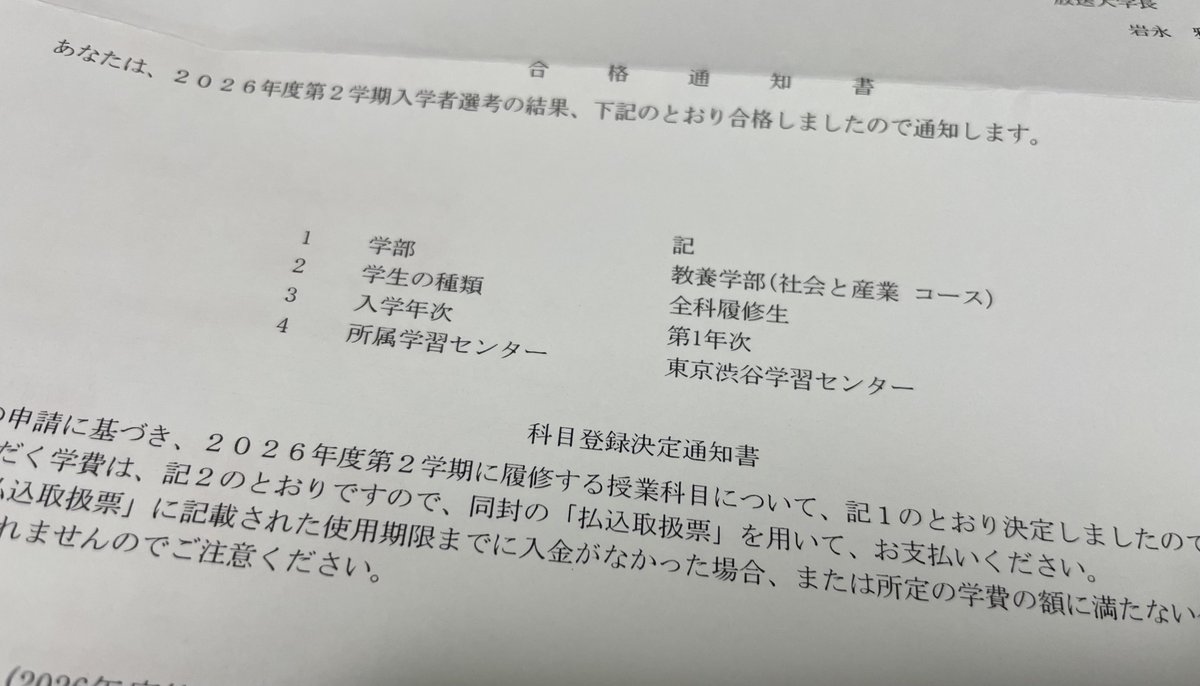 wbnbc6's tweet photo. 初めての大学&amp;初めての通信制学校で右も左もわからない状態ですが、仲良くしていただける方探してます🫶
まずは卒業目指してます📚
ギリ20代の中卒（高認）です！
仲良くしても良いよ〜という方は♡くださいな💞

26年10月入学
社会と産業コース
#放送大学
#放送大学生と繋がりたい https://t.co/bFTdmeLc8J