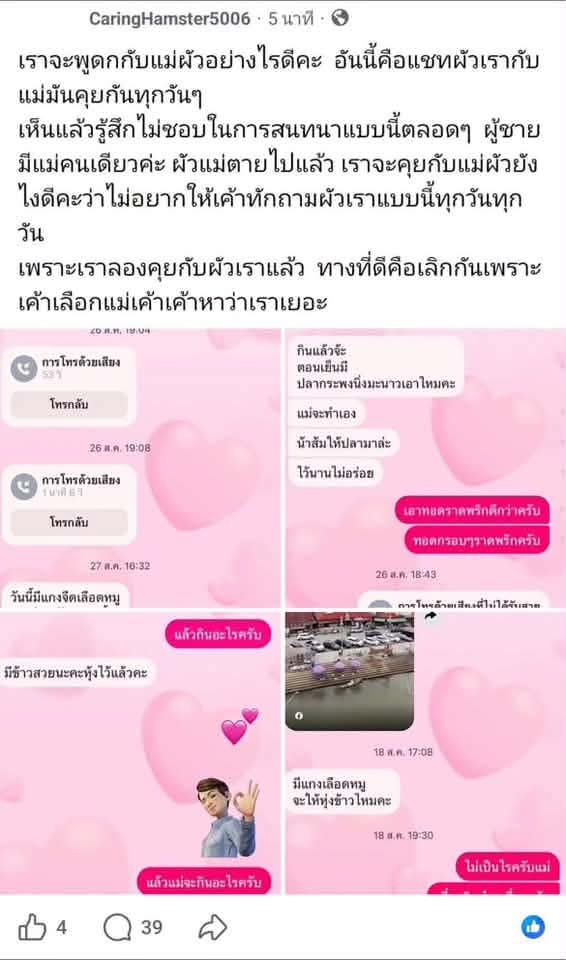 aoikotori's tweet photo. เห็นมีคนแชร์มา อันนี้ขอบอกตรงๆเลยนะไม่มีผัว เลยไม่รู้ว่าคนเป็นเมียเนี่ยควรจะไม่พอใจที่ผัวเราคุยกับแม่เขาแบบเพราะๆ แบบนี้หรอ มันกระตุ้นต่อมอะไรของเขา หรือจริงๆ มันแปลก https://t.co/5LONKSwpoO