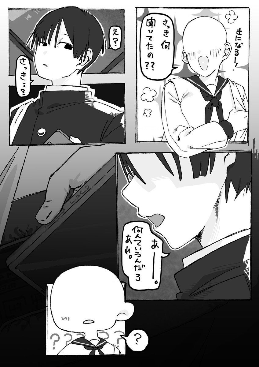 NAMEQ26's tweet photo. 多分この後のお話(多分ｎ番煎じ)
⚠︎︎白ハゲちゃんおります https://t.co/BSxvsisP08