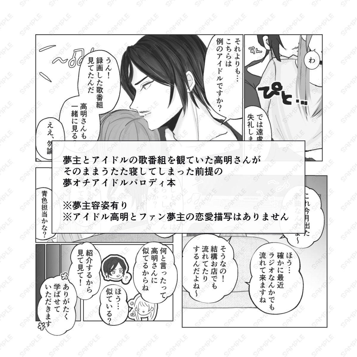 pigvnl's tweet photo. 【9/13 今宵も月は高く明るく🌙】
にて頒布予定のtkak夢新刊サンプルです。

『IDOL PARODY』
A5正方形｜P24｜400円
テ13b『pipink』

夢主のハマってるiドルを一緒に観ていたtkakさんがうたた寝してしまうところから始まる夢オチ前提ドルパロ本です。
短編3話収録しています。よろしくお願いします。 https://t.co/OmMd9bNa7c