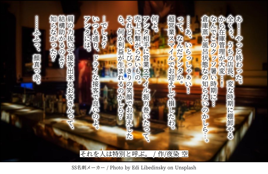 Yazome_'s tweet photo. お姉さんでもお兄さんでもオネェさんでも。

・改変自由（性別・一人称・二人称・語尾等）
※セリフの過度な改変はNG
・音声化・朗読・シチュボ・動画・生配信等すべてOK
・クレジット表記を頂けると嬉しいです！

 #フリー台本 #朗読  #シチュエーションセリフ #音声化歓迎 #夜染の残響 https://t.co/Tdbat4MYFu