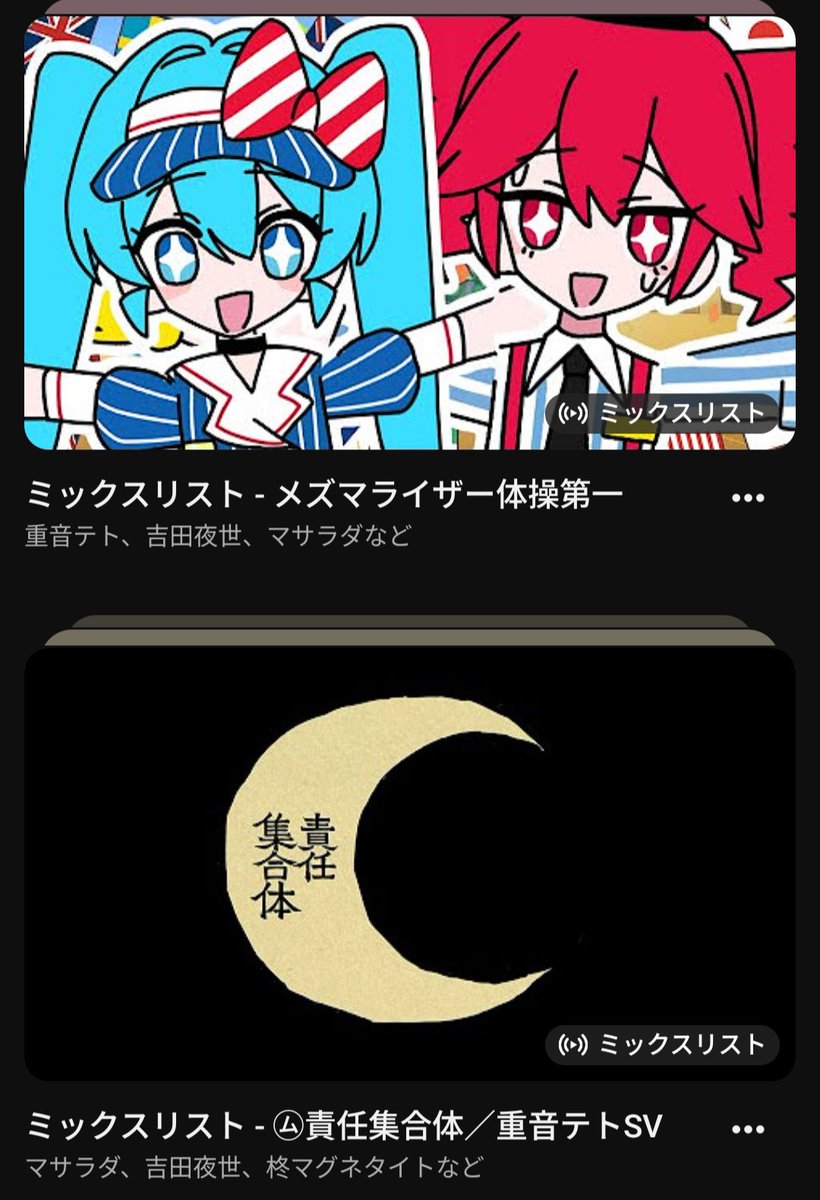 2hsnumaFLl14749's tweet photo. 昔のアカウントと今のアカウントのミックスリスト見比べてたら涙出てきた
どうしてこうなった https://t.co/CT4H6KsnVq