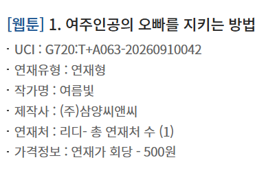 963325cc's tweet photo. 헐 ㅠㅠ 여주인공의 오빠를 지키는 방법(여오법) 웹툰 여름빛 작가님 많이 회복하셨나봐
대신 출판사가 연담에서 삼양으로 바뀌었고 
연재처가 카카페에서 리디로 바뀌긴 했는데 그래도 4년만에 돌아오신다고 하니 너무너무 기쁨 🥲🥲🥲 https://t.co/0ly88OJ6fk