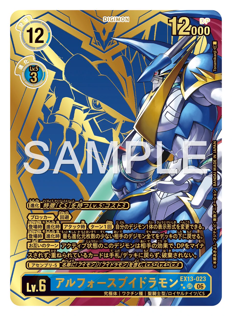 公式】デジモンカードゲーム on X: 
