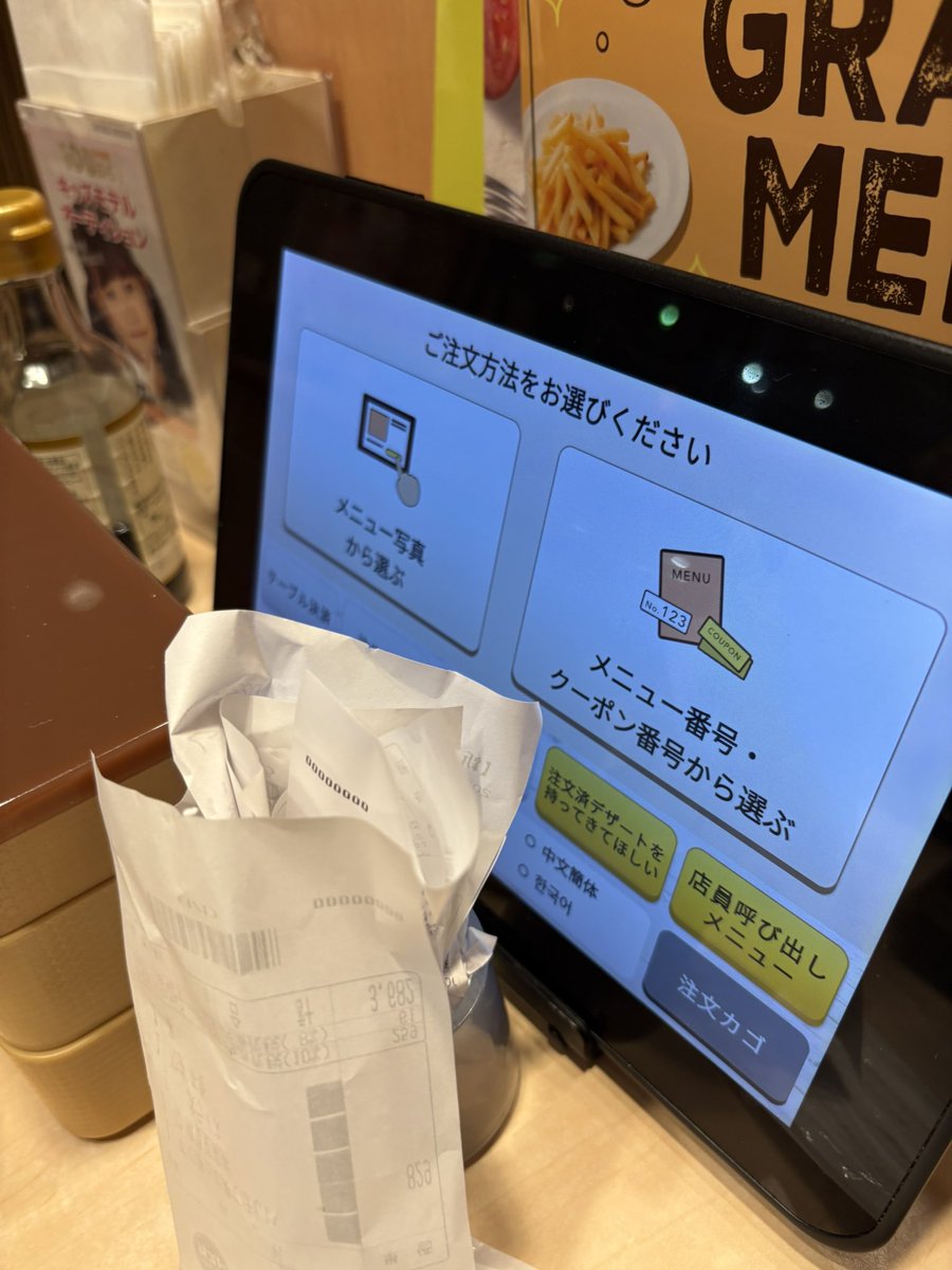 ThestudyBus's tweet photo. 散々タッチパネルからオーダーしてるのにさ、、、

この紙の伝票何とかならないかね。
ガストさんよ。 https://t.co/hPSmM9cnU1