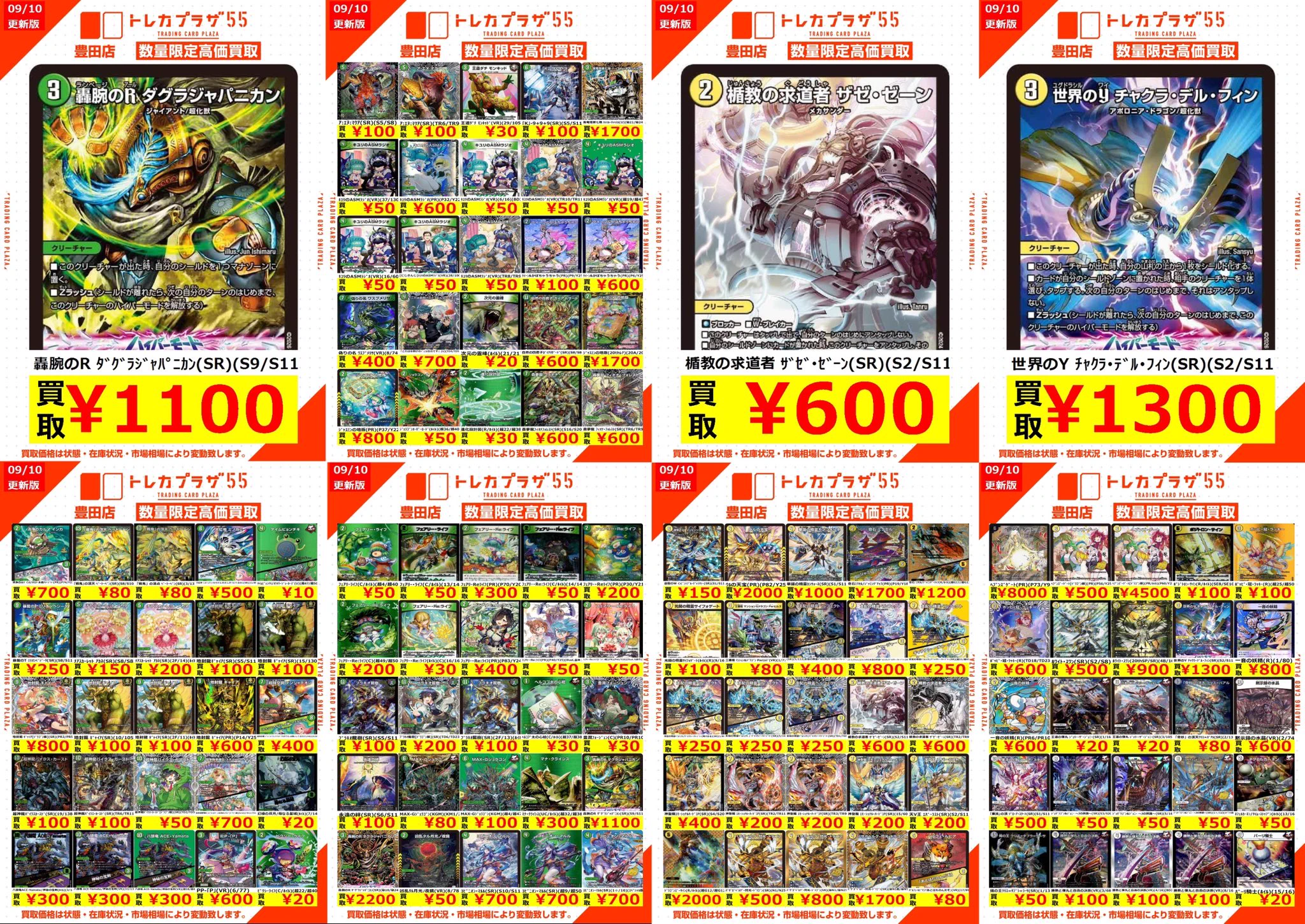トレカプラザ55豊田店 on X: 