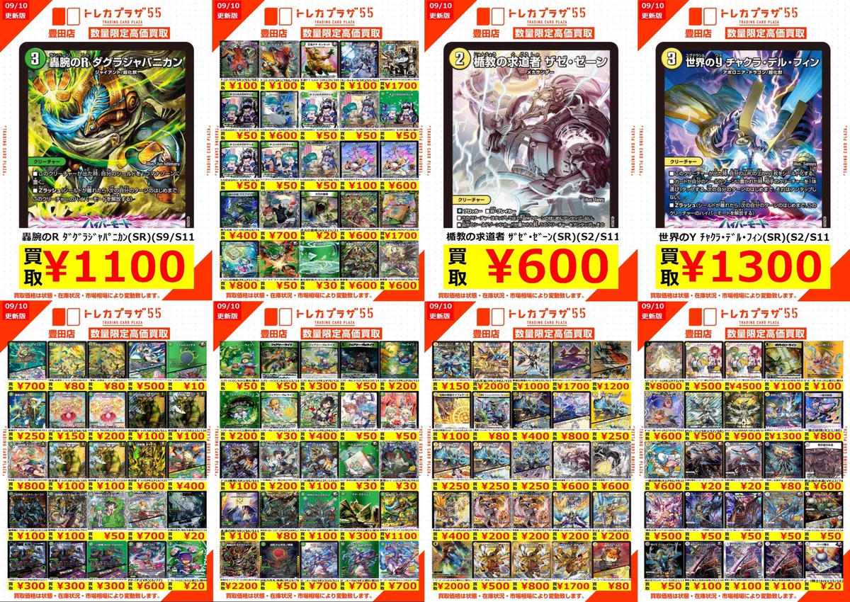 トレカプラザ55豊田店 on X: 