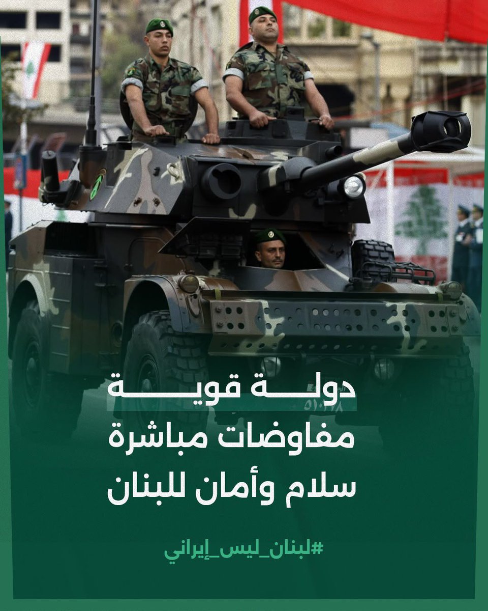 alaminm10's tweet photo. #لبنان_ليس_ايراني https://t.co/qbzw63V1xR