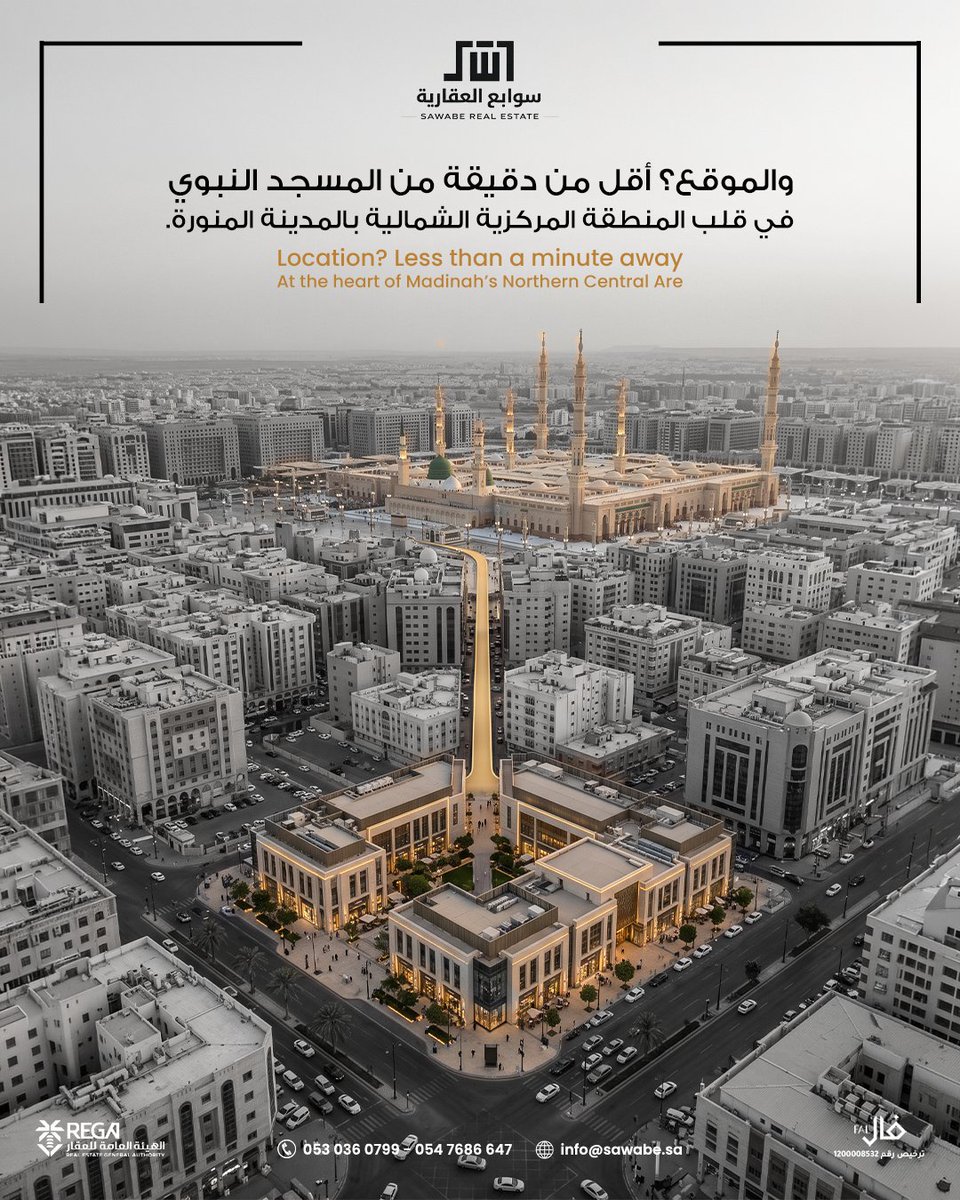 SAWABE_SA's tweet photo. كل نشاط له احتياجاته… والمساحة الصح جزء من نجاحه. مساحات متنوعة، خيارات مرنة لمختلف الأنشطة التجارية، في موقع أقل من دقيقة من المسجد النبوي. اختر اللي يناسب خطوتك الجاية.  

تواصل مع سوابع لمعرفة المساحات المتاحة: 0530360799 - 0547686647 

 #عقارات #سوابع #سوابع_العقارية https://t.co/8ooPNvc3NY