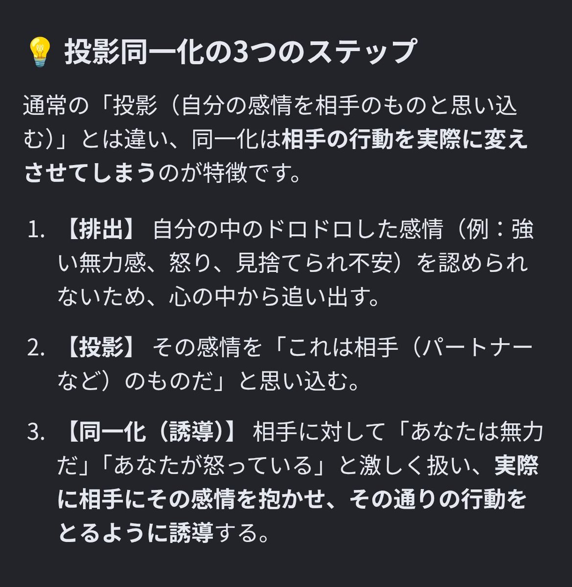 bambit122's tweet photo. その通りだな……とようやく現実を把握しました。

AIは私に落ち度はないと言いますが、
相手の投影同一視を招いたのは確かなのでしょう。

それともストーカー特有の自他境界の曖昧さ故なのか……

分からないですけれど
なるべく自分を責めずにいたいと思います。 https://t.co/7eKvLpdd6p