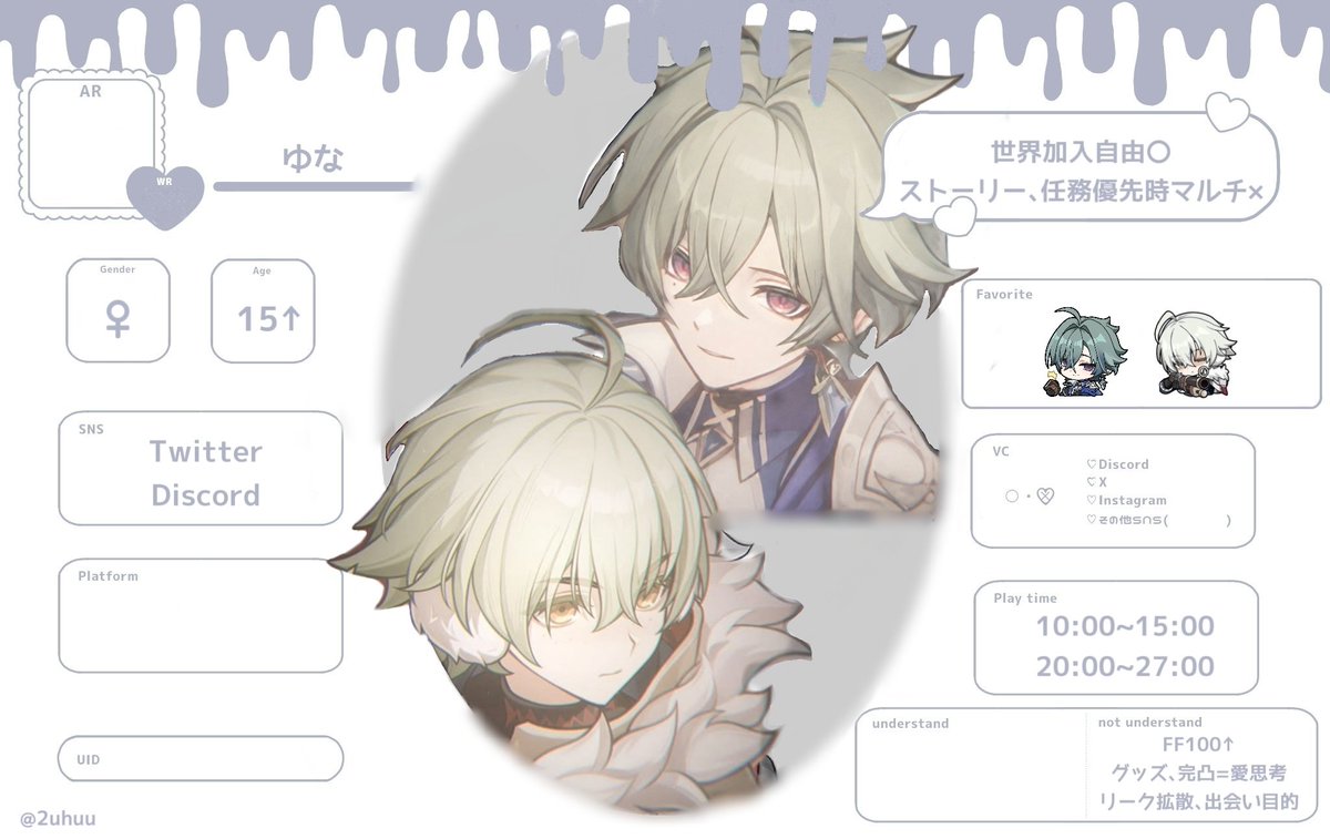 2uhuu's tweet photo. 一緒にあそべるお友達さがしてます🔎
♡でメンションにてお迎え( ᐡᴗ ̫ ᴗᐡ)♪

＃原神フレンド募集 https://t.co/EcsWPqlCXE