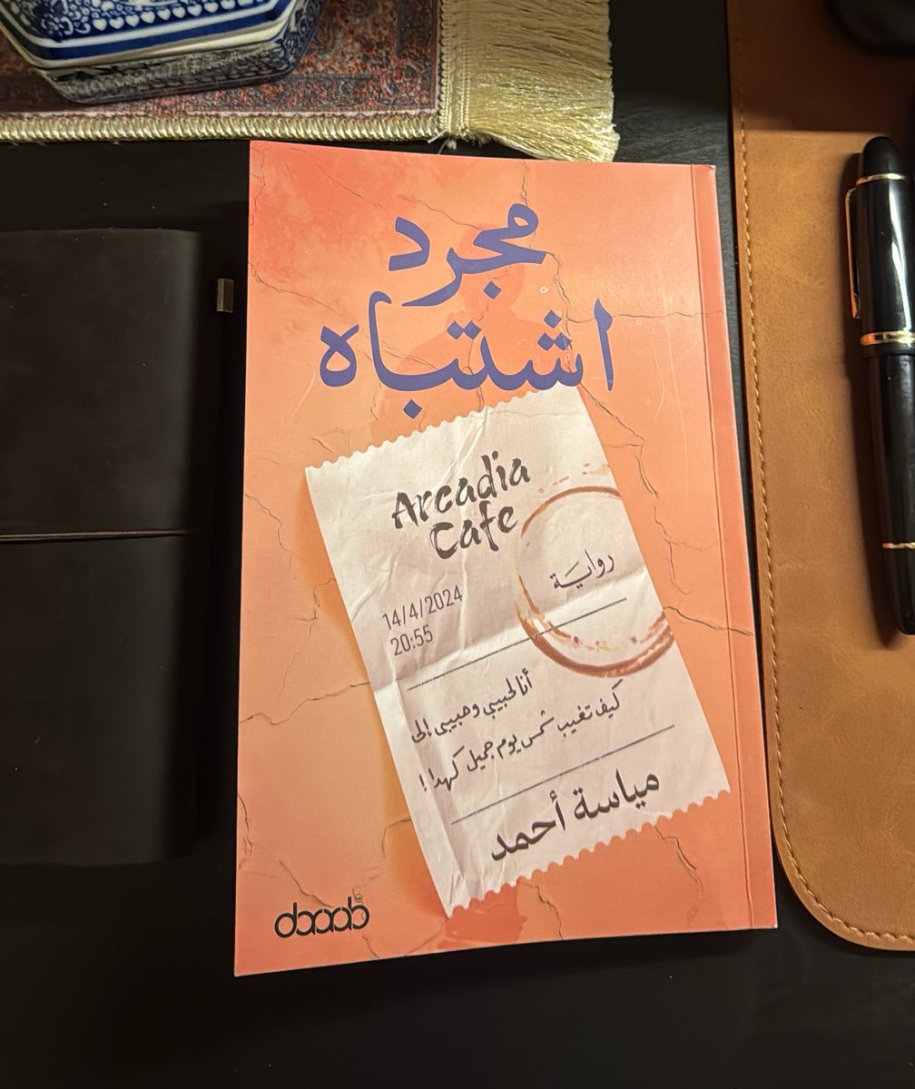 Midx88's tweet photo. قليلٌ هو ذلك الحبُ الصادق، كثيرٌ هيجانه داخل النفس. ذلك الحُب الذي بقربهِ تصبحُ طفلًا وفي بُعده تصبحُ يتيمًا. ما أجمله حينما يكون قابَ قوسين أو أدنى، وما أقساهُ حين يُكتَب لهُ الشقاء. حُبٌّ عميقُ السّريرة، لاذعُ البصيرة لا يمكنُ ذبوله، لا يمكنه أن يشيخَ لمجرّد اشتباه! https://t.co/VMdlfWQWP9
