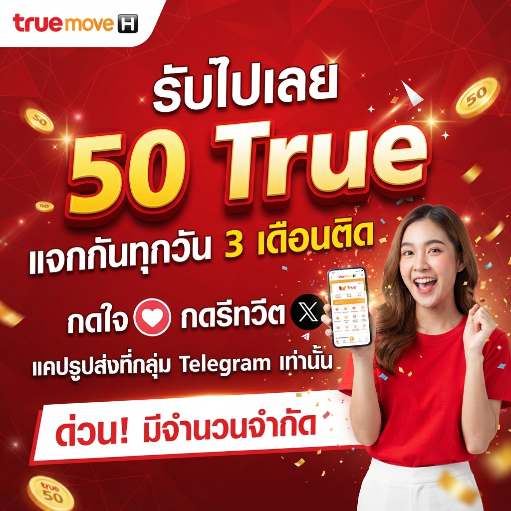 AKHOJHONCEO's tweet photo. ไม่ต้องลุ้น ! 🔥 รับไปเลย 50 ทรู
📍กดใจ   📍รีทวิต   📍แคปรูป

📢 ( แจกในกลุ่มเท่านั้น )
เข้ากลุ่มฟรี : https://t.co/292mPTN7rz

#แจกจริง50 #แจกทุนฟรี50 #เครดิตฟรี50 #รับฟรี50
#รับฟรี #แจกจริง #แจกทุนฟรี #เครดิตฟรี https://t.co/b2oNCBJciB