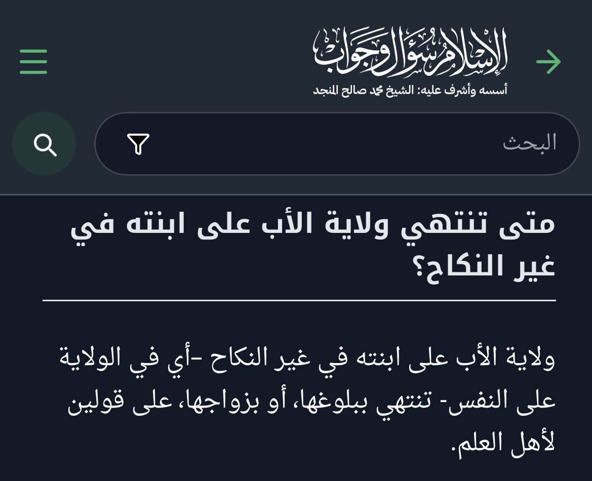 Bbdqpve's tweet photo. @muqlsk كنت متوقع منك هالاجابة فكتبتها لك بسؤالي حتى لا يتحول النقاش لجدل بيزنطي،ومع ذلك أبيت إلا أن تجيب نفس توقعي؟
عموماً دور الأخ وقبله الأب بعد زواج ابنتهم هو -دور النصيحة- لا غير
فلا مراقبة ولا اجبار والخاصة بالزوج فقط👌 وتلحقه المسؤولية الشرعية تجاه أي تقصير شرعي عند زوجته. https://t.co/Y8W5QpCYBQ