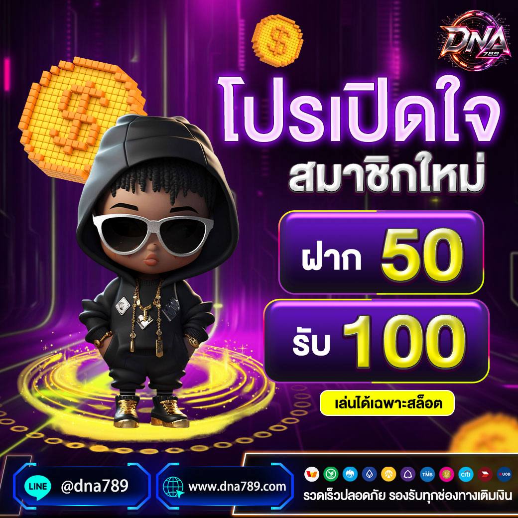 DNA789x's tweet photo. ไม่ต้องถามหาSecret เพราะทีเด็ดอยู่ที่​ DNA789
⭐️คูปองสมาชิกใหม่ 50 ถอน 100

ติดต่อรับคูปอง line: @427swdvk 

🔥ฝากครั้งเเรก 50 รับ 100
🔥และ 1000 รับ 1500
🔥คืนยอดเสีย 5%

#DNA789 #เครดิตฟรี #ฟรีสมาชิกใหม่ #สล็อต #เครดิตฟรีล่าสุด https://t.co/6C5T3oYm5a