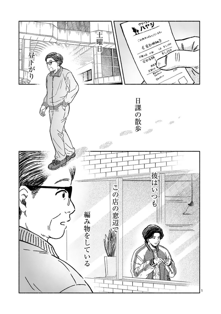 hayashiwaka884's tweet photo. 今日、僕は、妻が遺したセーターをほどく。 https://t.co/wxHTtQlsOl