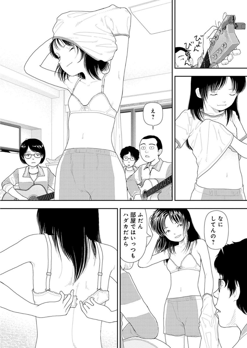 minmummifiedz's tweet photo. 家では脱ぎたい派

(1/6) SFW https://t.co/5tA14CGg58
