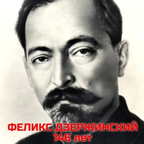SovetskijSlova1's tweet photo. «Социализм должен перестать быть только научным предвидением будущего. Он должен стать факелом, зажигающим в сердцах людей непреодолимую веру и энергию…».
©Феликс Эдмундович.Дзержинский

11 сентября 1877 года родился Феликс Эдмундович Дзержинский — меч и пламя революции. https://t.co/qE7xoGMvml