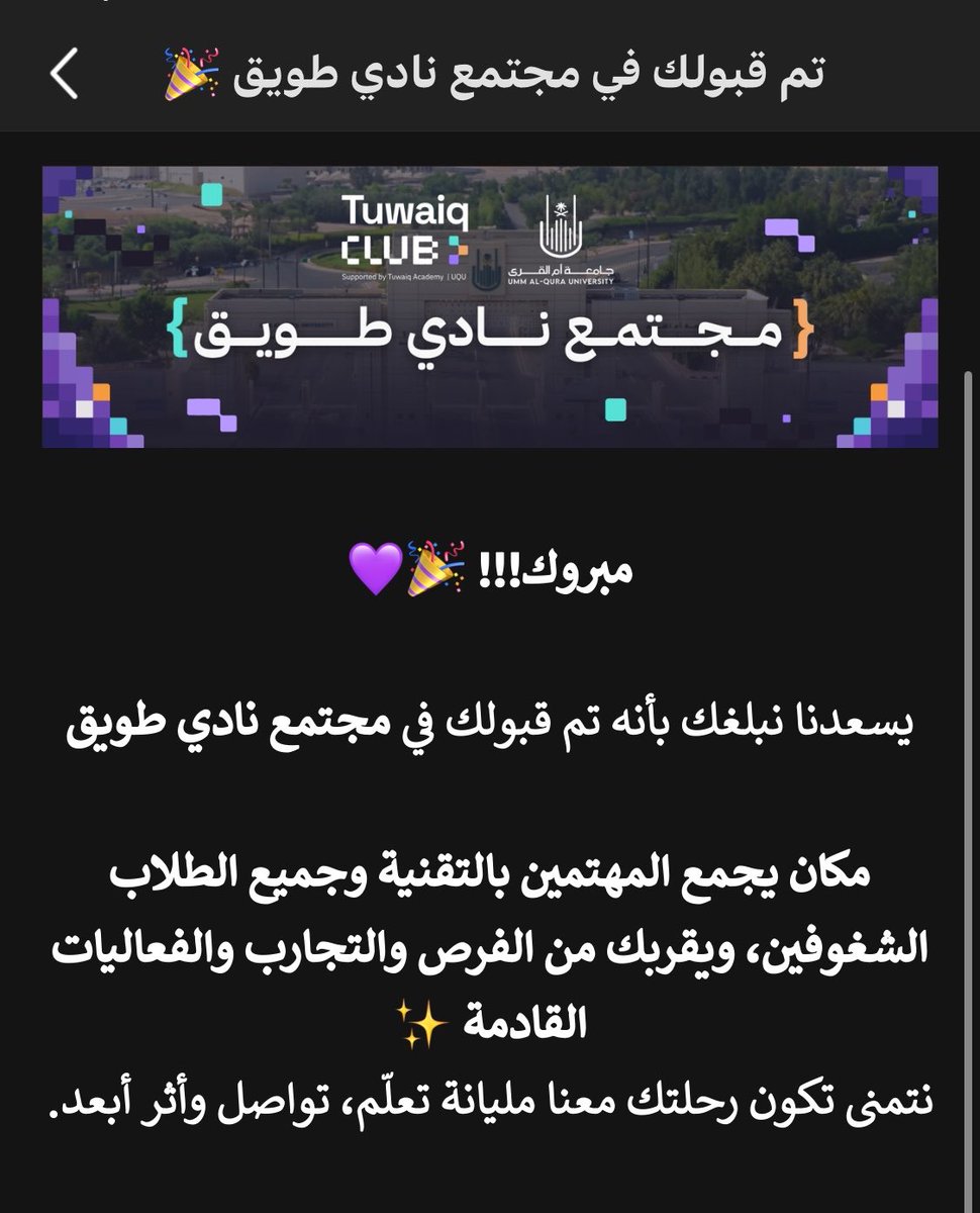 jor_11ia's tweet photo. الحمدلله على القبول 🤍✨
متحمسة جدًا أكون جزء من مجتمع نادي طويق، وأعيش تجربة جديدة مليانة تعلّم، تطوير، وتجارب جميلة.
بإذن الله تكون بداية لفرص وإنجازات أكبر 💜
@TuwaiqClubs @TuwaiqAcademy @TuwaiqClub_UQU https://t.co/0gF8Mmh1eA