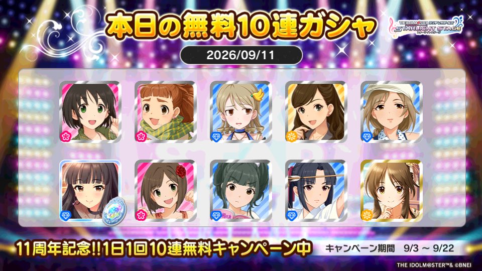 MR91824162's tweet photo. デレステでプラチナオーディションガシャ1日1回10連無料キャンペーン中!!
まっつさんの本日の結果はこちら!!
 #デレステ
 #デレステ11周年
 #デレステ10連ガシャ無料 https://t.co/liRurGYfpd
