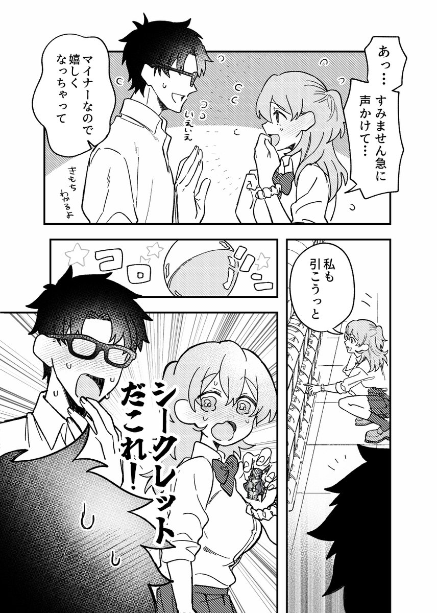 aruminearumi's tweet photo. 負けヒロインちゃんがオタクに理解がない間に勝ちヒロインちゃんと出会っちゃうやつ
 #漫画が読めるハッシュタグ https://t.co/jgIlXFbmbI
