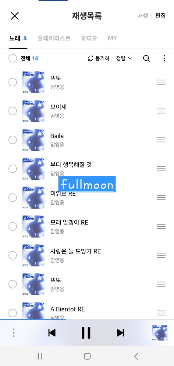 fullmoon2730's tweet photo. @woongnme 인증이요 https://t.co/wTuMAwQIzk