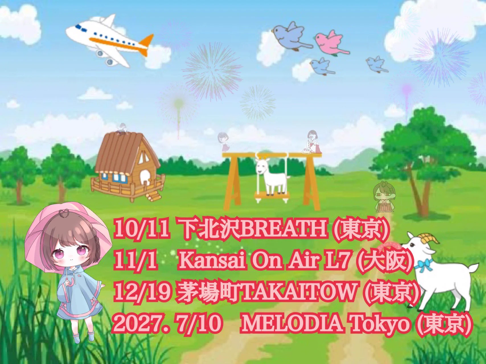 みこたん みこたん！10/11下北沢🎤9月多忙…… (@mi07ko17) / X