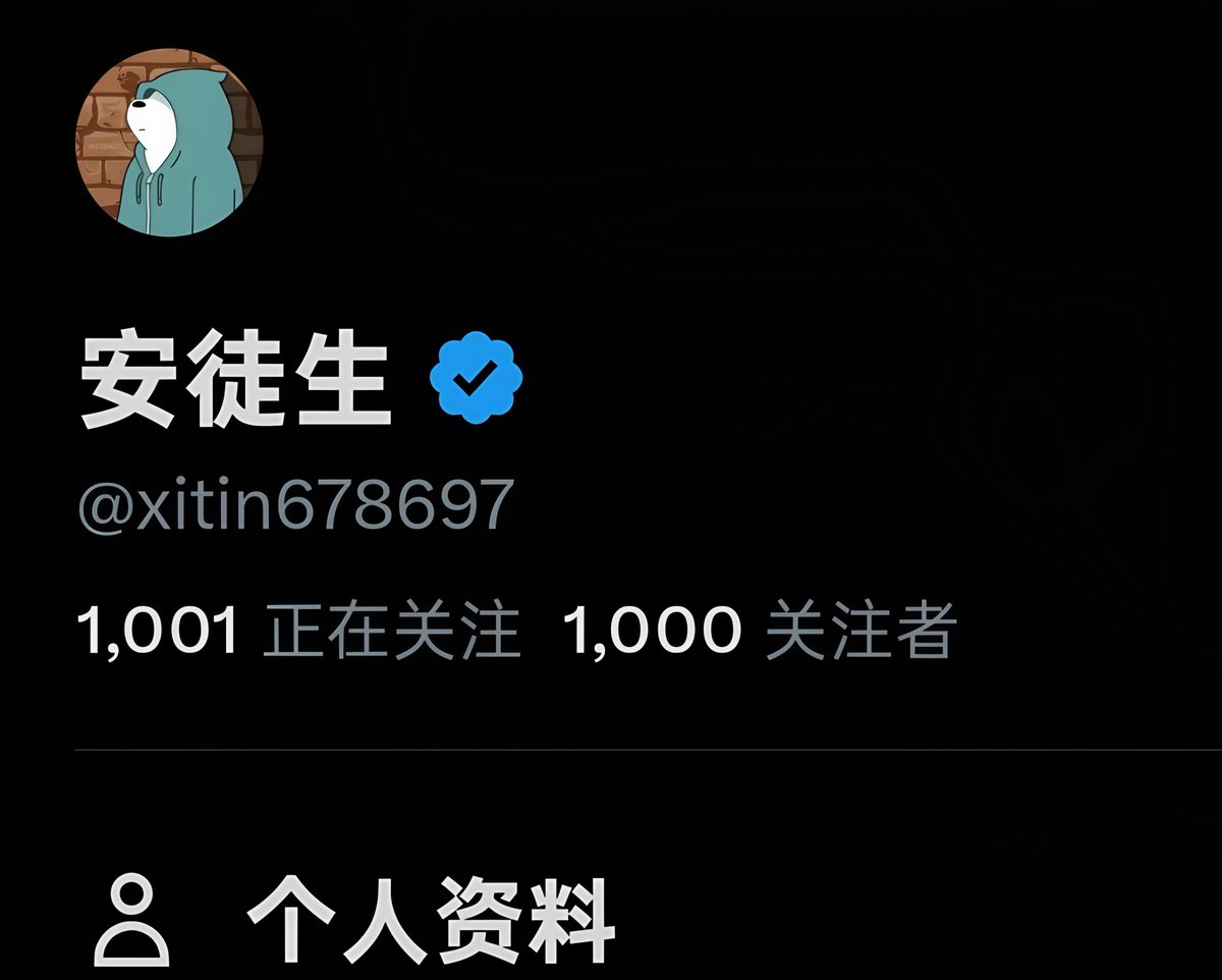 xitin678697's tweet photo. 突破成功了

感谢各位x友们的鼎力相助

下一个目标向2000出发 https://t.co/7NNSfic1V4
