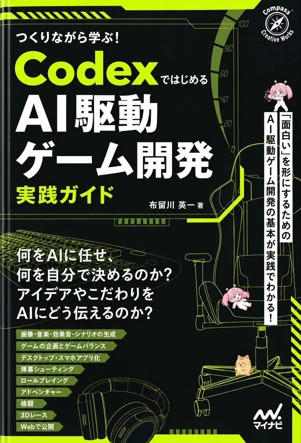勝利へのゲームデザインマネージメント HR3AinebEAEhAMe?format=webp&