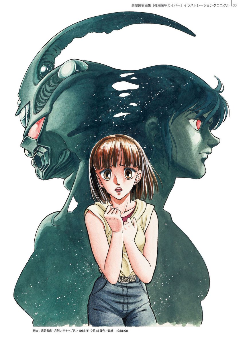 AnimeGothsRetro's tweet photo. I'm still reeling from the news about Bio Booster Armour Guyver creator Yoshiki Takaya's health.

What I can't get over is that we learned the news from a Blu ray interview and not from any kind of official source from the Manga magazine Guyver is serialised in or its publishers.

Also the length of time before the announcement makes me wonder if he'd hoped there was a chance he might recover some of his ability to draw so he could still continue, even if it was at a slower pace.

I'm still so heartbroken about it. 

I have such fond memories of buying the Guyver OVAs on VHS as they were released by Manga Video every month here in the UK from 1994-1995.

My mam used to work at a pub that was just a short walk away from a music and video store and she'd pick up the tapes for me on release day because I was at School at the time. I used to read all the Anime magazines so I knew the release dates. I had a glass collecting job back then and all of my money went on Anime tapes.

Then I discovered the Manga when it was still being published by VIZ. Our closest Forbidden Planet used to get all the issues in and I'd pick them all up and re-read them endlessly. It was such a thrill at the time being able to see what happened beyond where the Anime ended as it was my first real experience of that. I'd read other Manga that had Anime adaptations before but coincidentally they were ones that were quite different from the source material so this was really exciting to me.

I'd always dreamed of the day I could finally see how Sho's story ended and while that day is unlikely to come now it makes me appreciate that we got what we got even if we won't get an ending.

Thank you Takaya-San for making such a memorable work that will continue to inspire others and I really hope I will be able to purchase your Manga in English again one day. It's been too long since I held a new volume of Guyver in my hands.

#Guyver
#Manga 
#YoshikiTakaya
