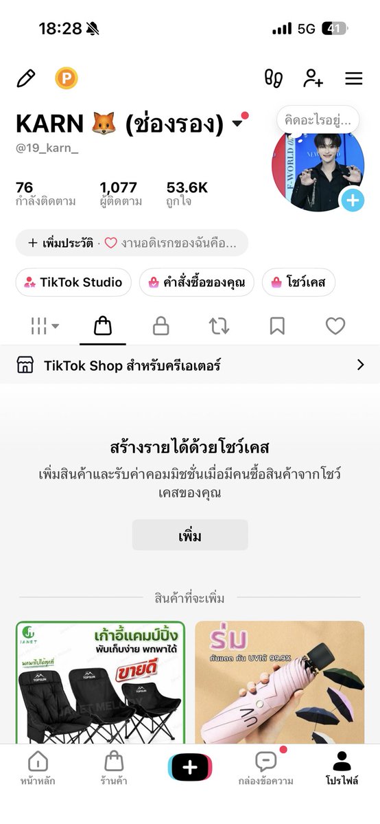 warinako's tweet photo. ขายช่อง tiktok การมองเห็นดีมาก 
𐙚 ราคา 790 บาท 🐰💕
♡︎ ช่องไทย ไม่ปั้มฟอล
♡︎ ปักตะกร้าได้ ไลฟ์ได้
♡︎ ไม่มีการละเมิด ช่องสะอาด
สอบถามเพิ่มเติม dm ได้ค่ะ
#ขายtiktok #ขายช่องtiktok #ขายแอคtiktok #ขายแอค https://t.co/OkirnMCPan