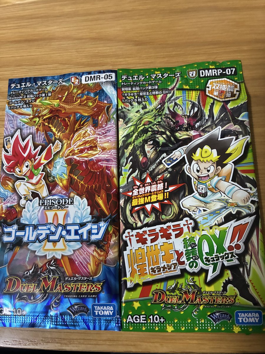 Wasabitabero's tweet photo. 25周年ツアーで貰ったこいつら、自分がデュエマやってなかった時期のパックなだけあって思い入れ無いから開封してええか https://t.co/AlPzDzw6jL