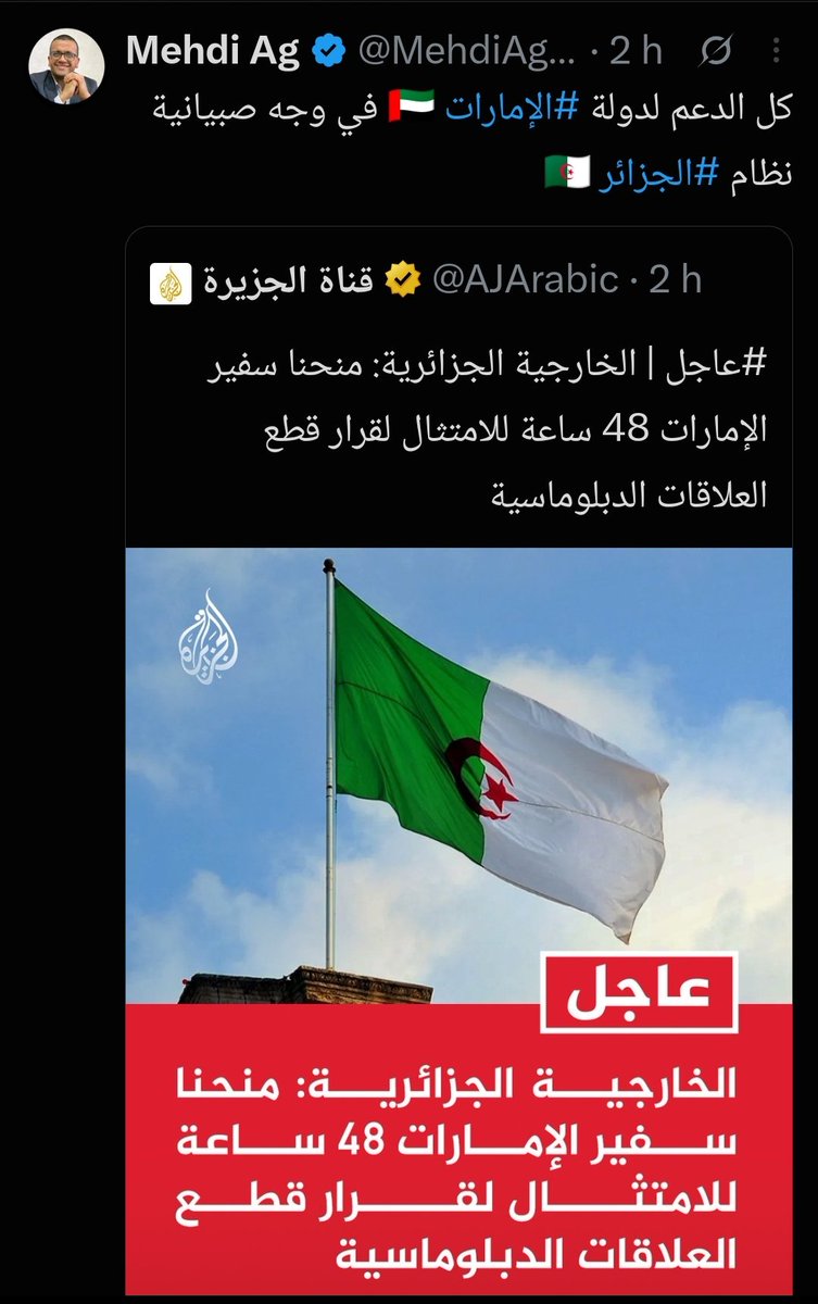 ammoniar's tweet photo. #الجزائر قطعت علاقاتها مع #الإمارات فظهرت وخرجت الكلاب من #المغرب تنبح وتهاجم الجزائر بدون ماننسى الأبواق والمرتزفة من كل الجنسيات حول العالم تدافع عن الإمارات الشر شيطان العرب والعدو الثاني للدول العربية بعد إخرائيل https://t.co/NaOWDBBCrj