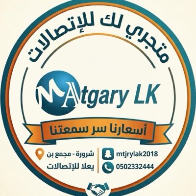 mtjrylak2018's tweet photo. #صورة_جديدة_للملف_الشخصي https://t.co/b2InLqxMXX